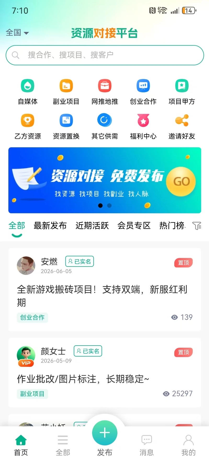 APP 界面预览
